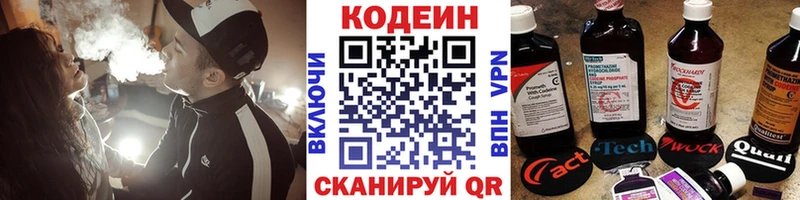 Codein Purple Drank hydra зеркало Кингисепп