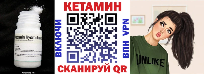 Кетамин VHQ  Кингисепп 